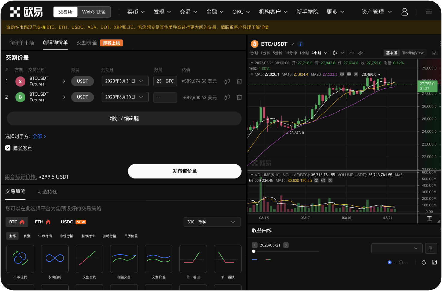 50.交易所支持做空吗